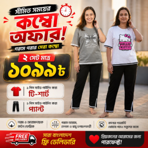 সাইট কাটিং ২ সেটের Combo