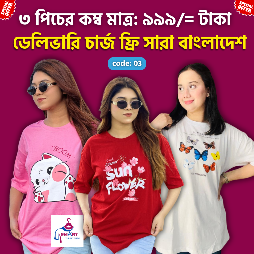 tshirt-combo-offer.png