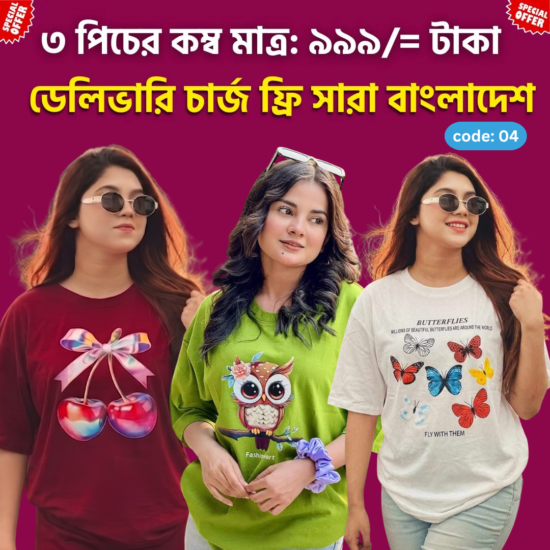 ৩ পিসির কোম্ব মাত্র ৯৯৯ টাকা (13)